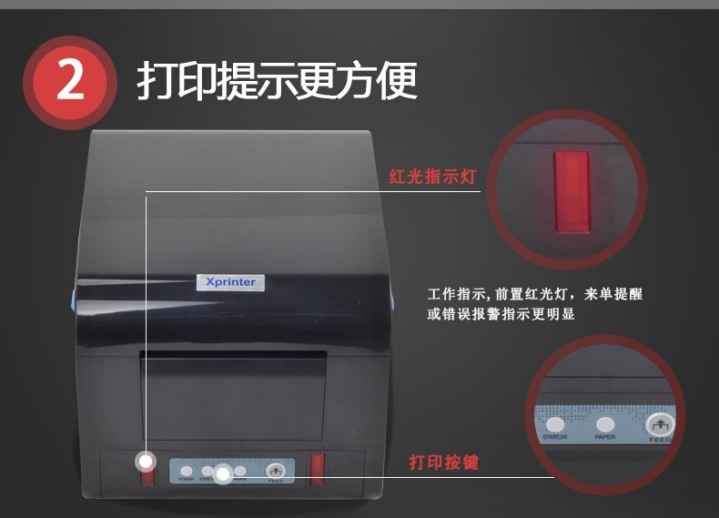 芯烨厨房打印机