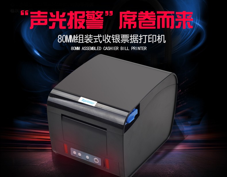 芯烨厨房打印机